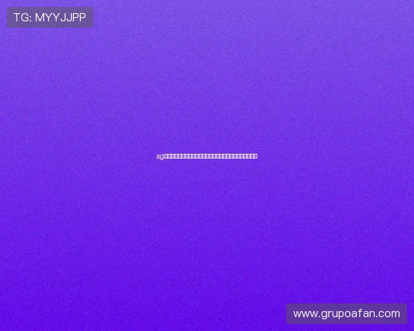 ag视讯网站论坛：提供世界杯观赛指南与最佳观看平台推荐方案